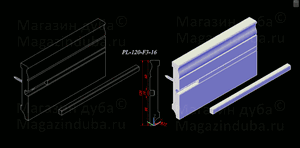 МДФ-плинтус с вставной рейкой, дизайн 1
